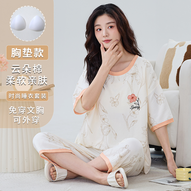 云朵棉睡衣女夏季薄款带胸垫短袖七分裤套装休闲宽松加大码家居服