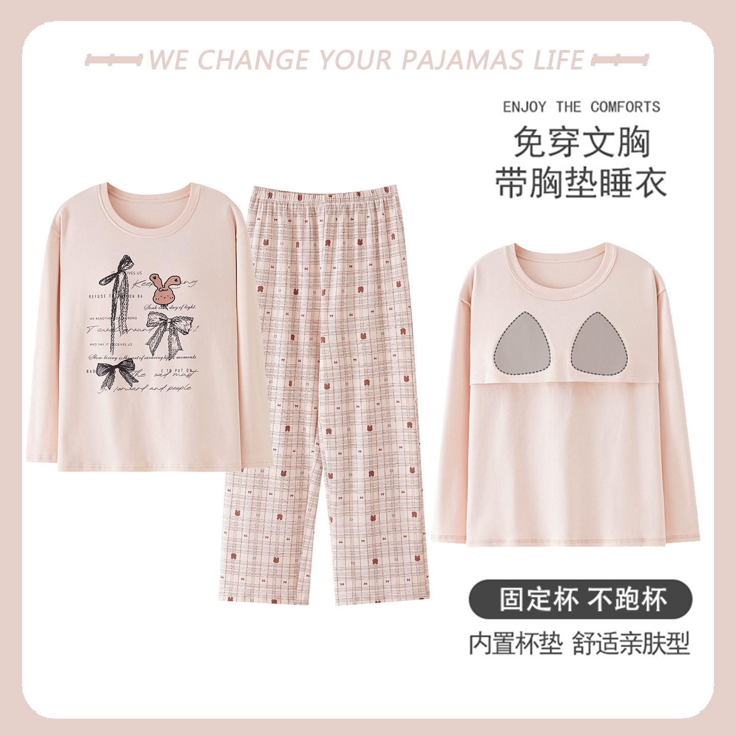 睡衣女春秋季纯棉长袖带胸垫防凸点高级感全棉宽松家居服两件套装,女士内衣/男士内衣/家居服,睡衣/家居服套装,淘宝优惠券,粉丝福利购,淘宝优惠卷