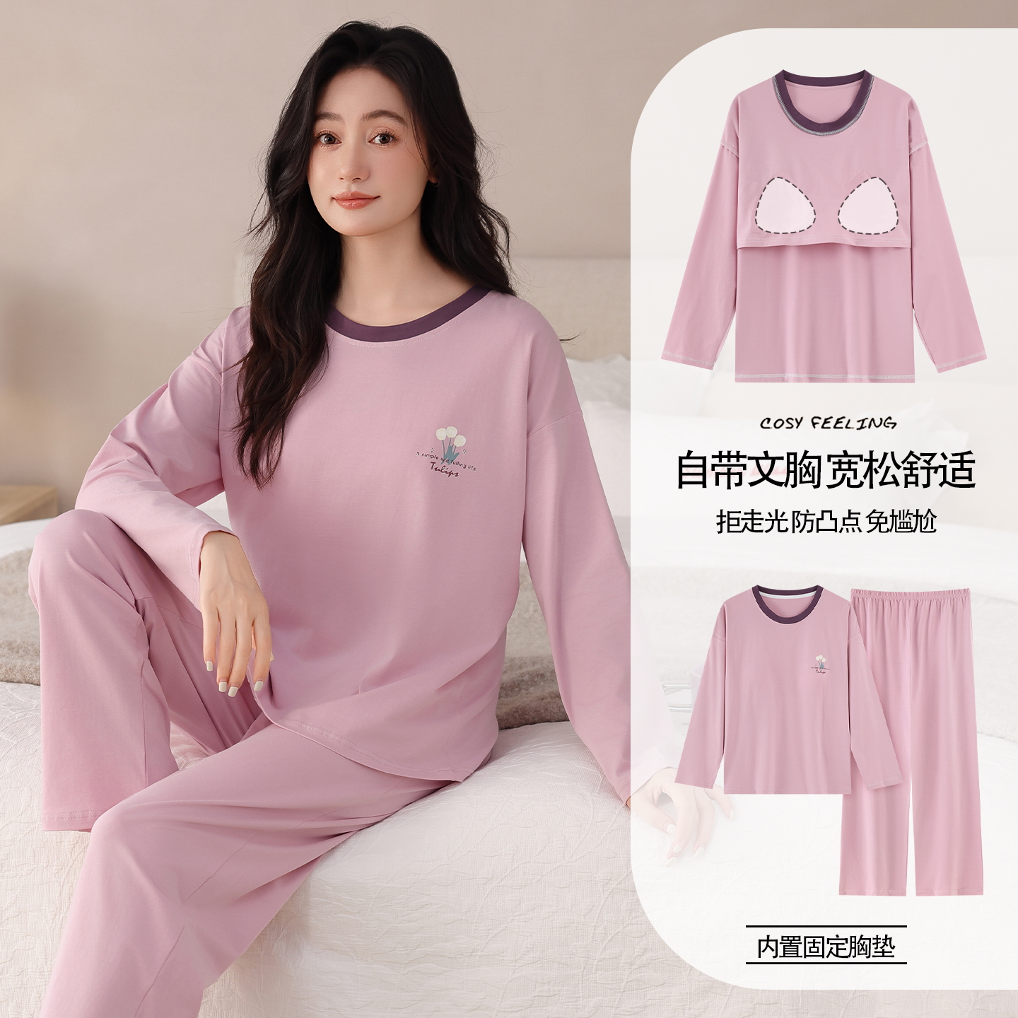 莫代尔面料+不起球不褪色