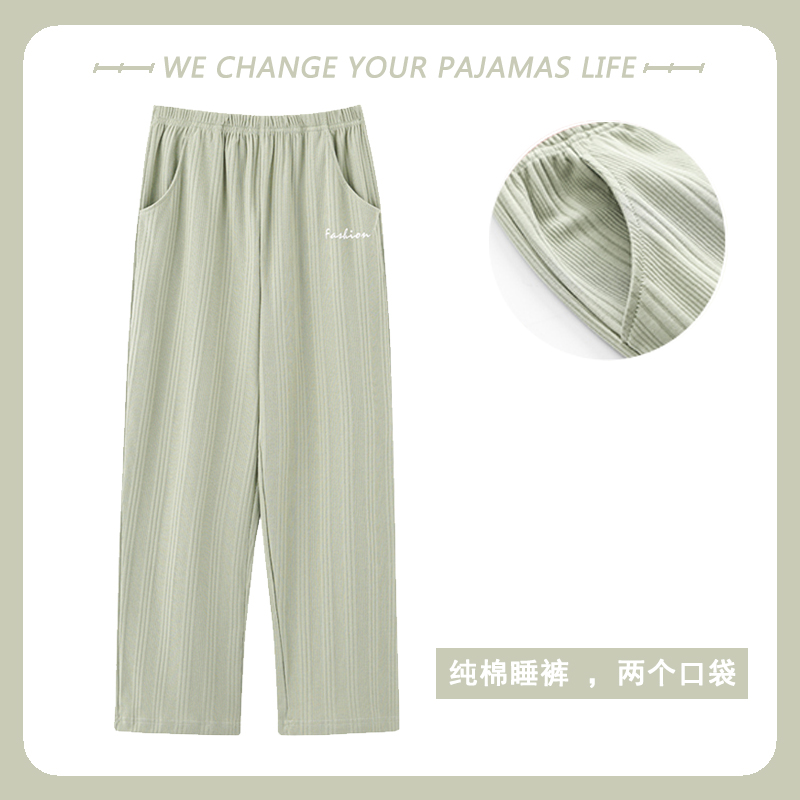 北极绒睡裤女春秋季薄款纯棉可外穿家居裤子夏天韩版休闲大码长裤