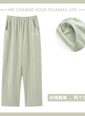 北极绒睡裤女春秋季薄款纯棉可外穿家居裤子夏天韩版休闲大码长裤