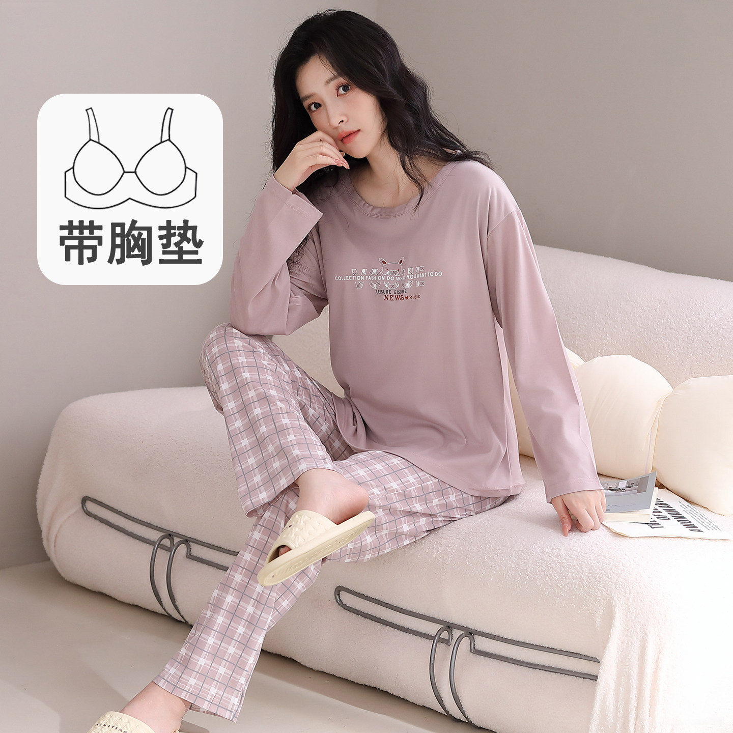 睡衣女春秋季2025新款长袖带胸垫薄款宽松加肥大码休闲家居服套装,女士内衣/男士内衣/家居服,睡衣/家居服套装,淘宝优惠券,粉丝福利购,淘宝优惠卷