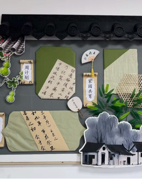 幼儿园小学环创装饰家园联系素材中国风竹子文化主题墙面辅助材料