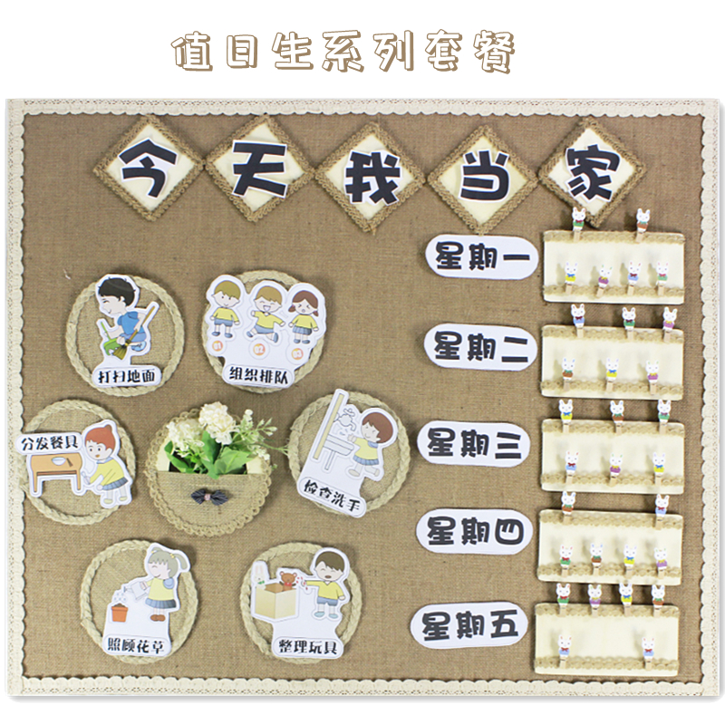 幼儿园教室墙面环创装饰材料环境布置森系创意值日生主题墙黑板报