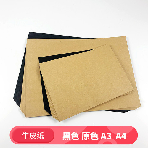 幼儿手工作品diy装饰黑白卡纸