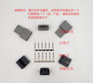 适用本田中控开关灰色7PIN孔路德通汽车连接器插座插头插针端子