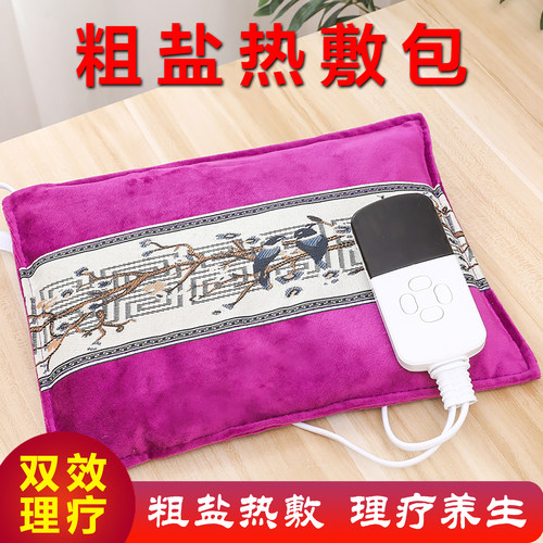 海盐热敷包理疗袋子艾草肩颈