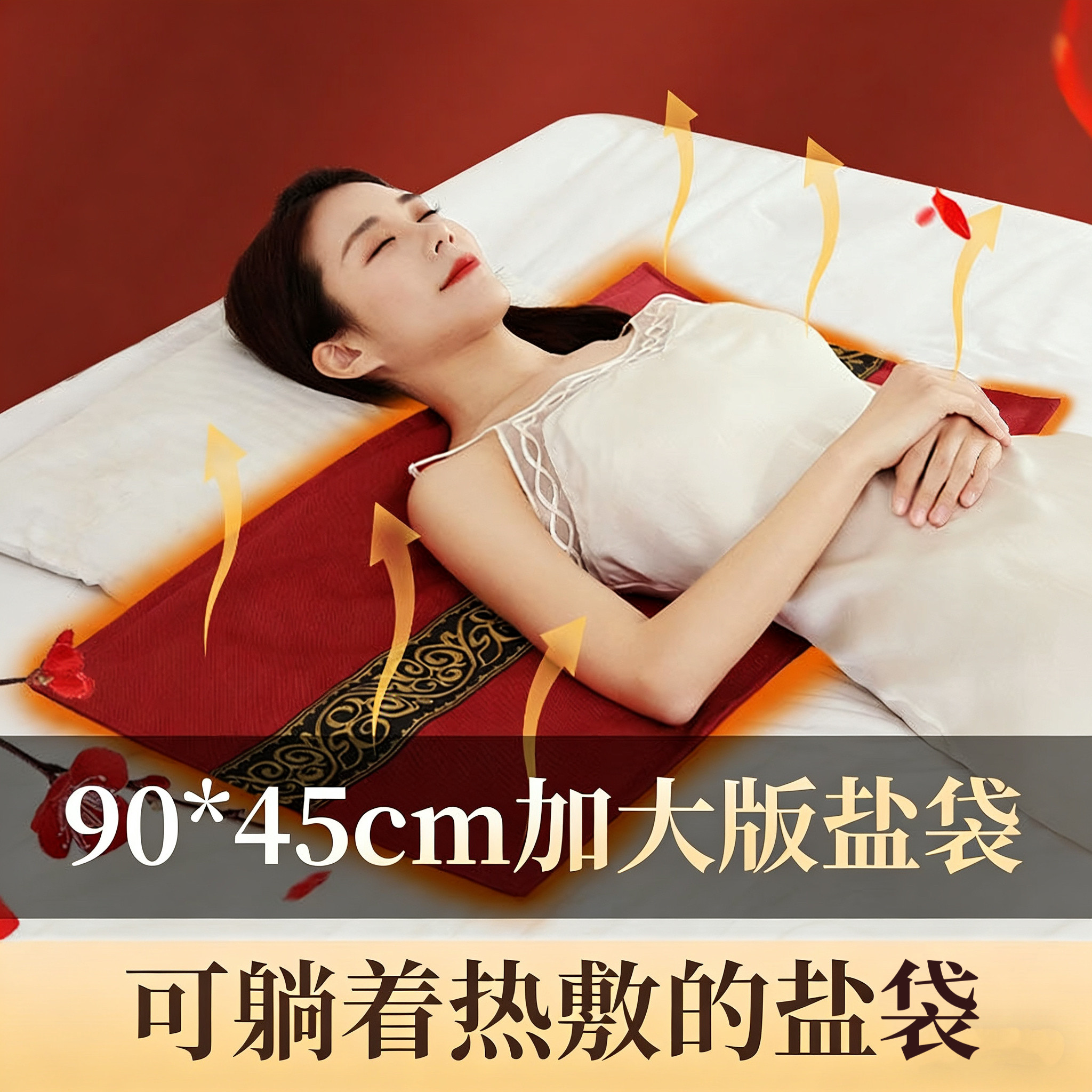 海盐粗盐热敷包电热暖宫腹艾草包
