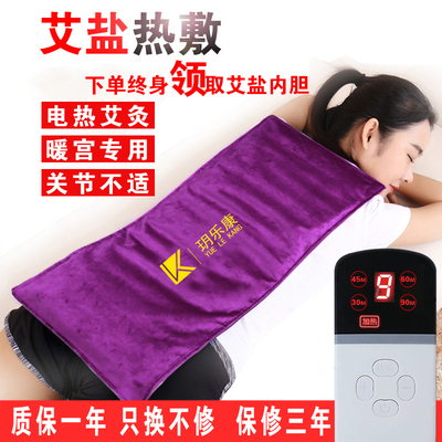 电加热盐袋海盐粗盐热敷包艾盐袋电热艾灸艾草家用肩颈椎理疗袋子