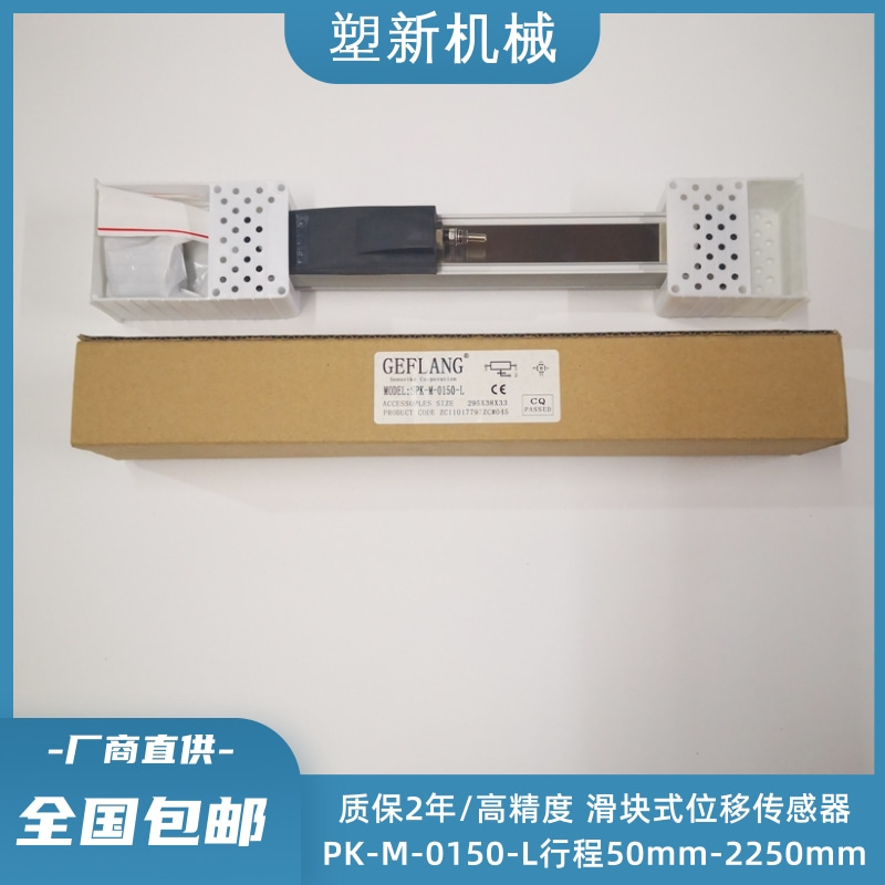 高精度位置尺电阻尺SPK-M-0100-L自动化设备位移传感器KTF滑块式