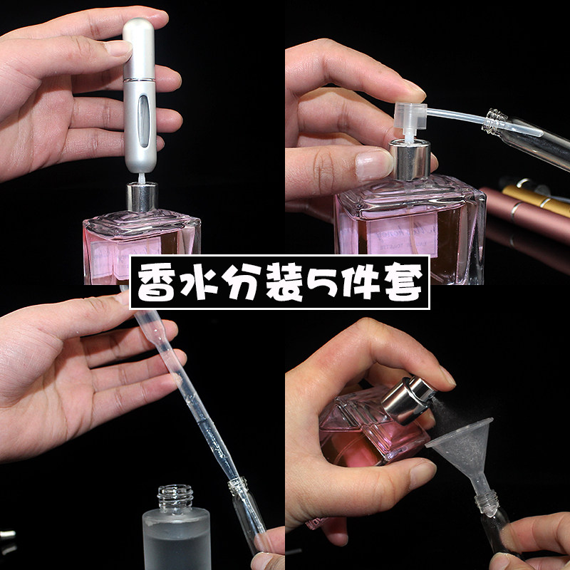 香水便携玻璃分装喷雾瓶