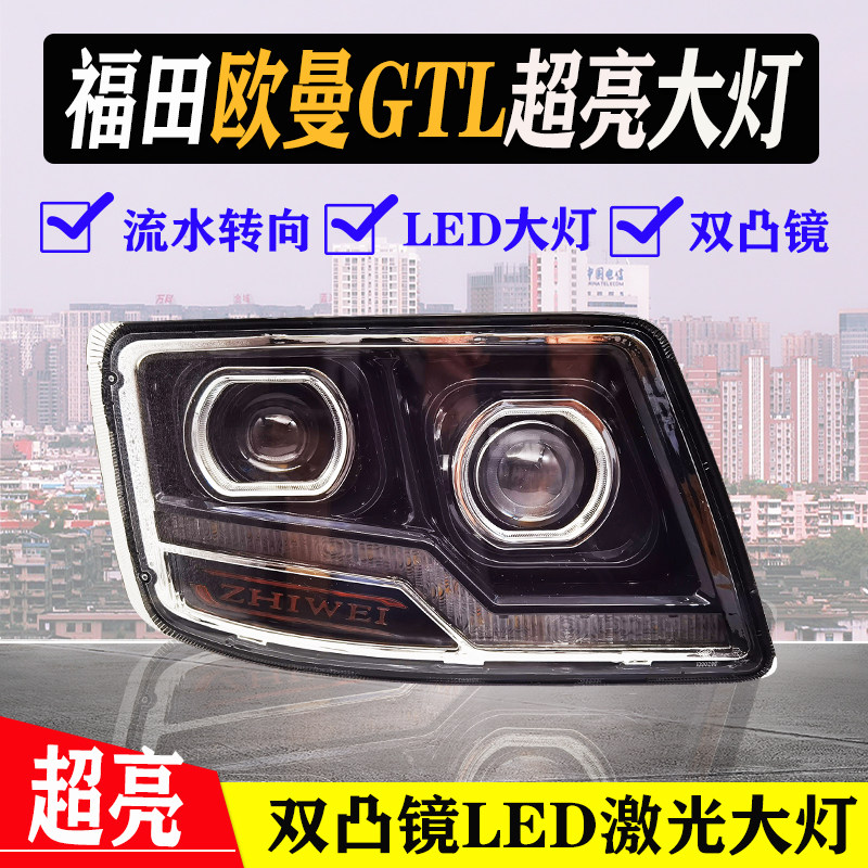 黑金款超亮LED激光大灯总成