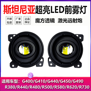 SCANIA斯坦尼亚R380G440R480R580R730前雾灯G超亮LED透镜雾灯总成