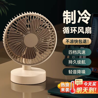 可充电风扇便携式轻音