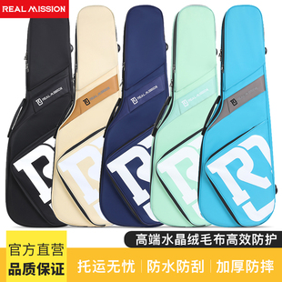 REALMISSION电吉他包琴包贝斯包电贝司古典民谣木吉他加厚可托运