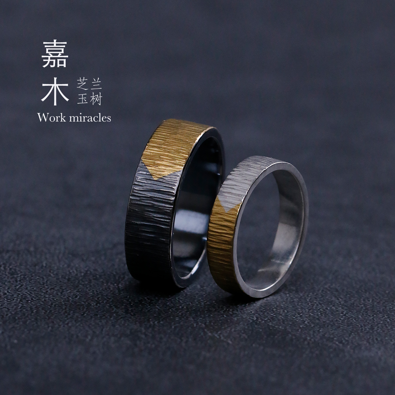 斯吾足银手工情侣对戒树皮纹