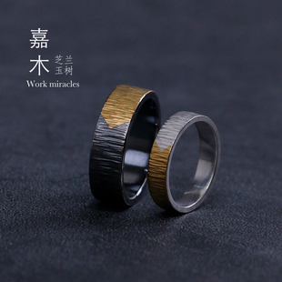 高级感中性小众手工戒指情侣对戒 嘉木 斯吾造物 足银纯999银