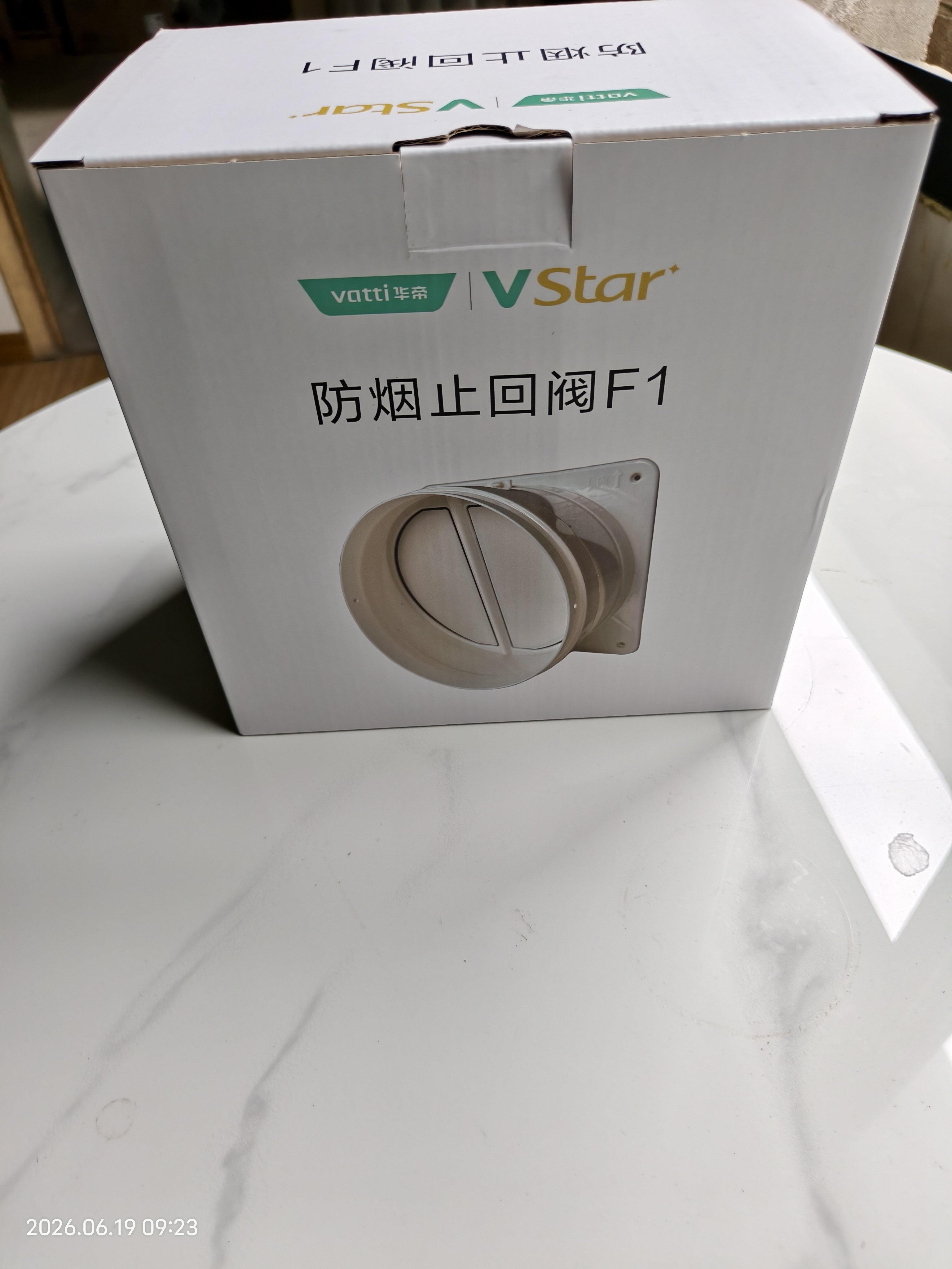 华帝油烟机185烟管专用止逆阀其它厨房家电配件