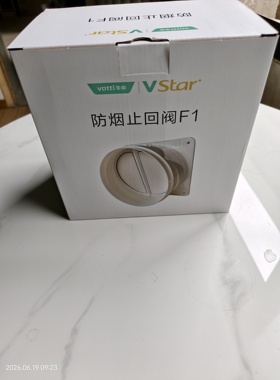 华帝油烟机185烟管专用止逆阀Vatti-SS 全新款防烟止回阀(p180mm)