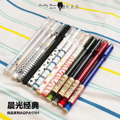 晨光优品针尖中性笔芯二次元定制