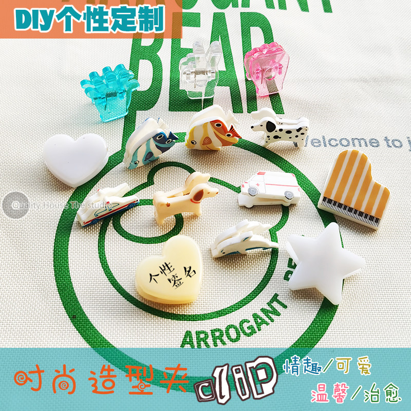 迷你时尚超可爱卡通动物照片夹子