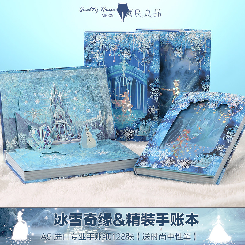 木可冰雪奇缘精装手账本礼品私密日记本手绘插画行程日志生活记录,文具电教/文化用品/商务用品,手帐/日程本/计划本,淘宝优惠券,粉丝福利购,淘宝优惠卷