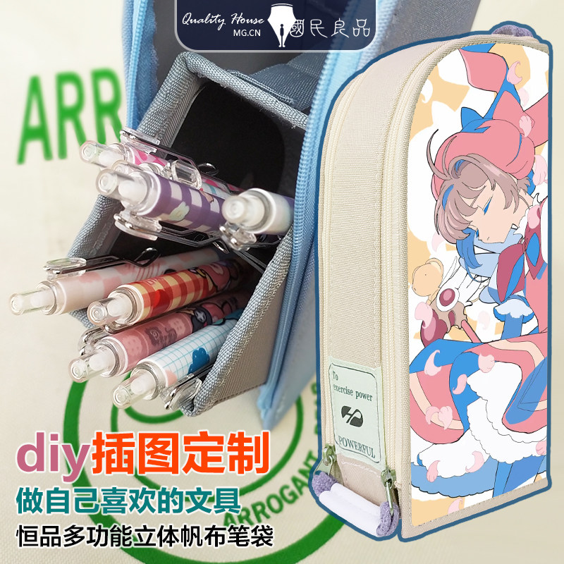 恒品多功能立体帆布笔袋筒文具收纳包私人订制二次元动漫来图定制