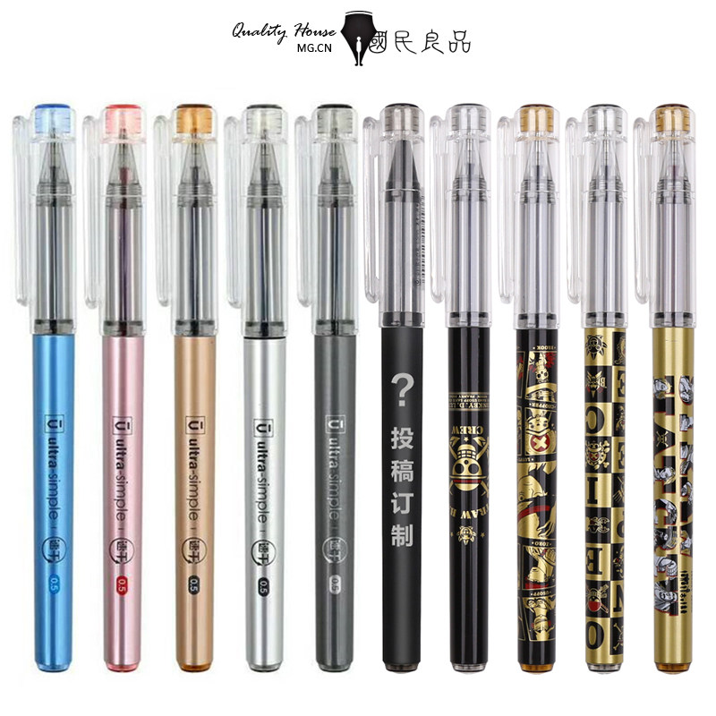晨光优品凝胶速干中性笔海贼王黑金米菲限定子弹头中高考试笔定制