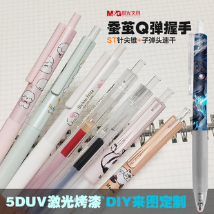 晨光本味蚕茧软手胶抗疲劳按动中性笔学生刷题考试定制笔AGPJ2301