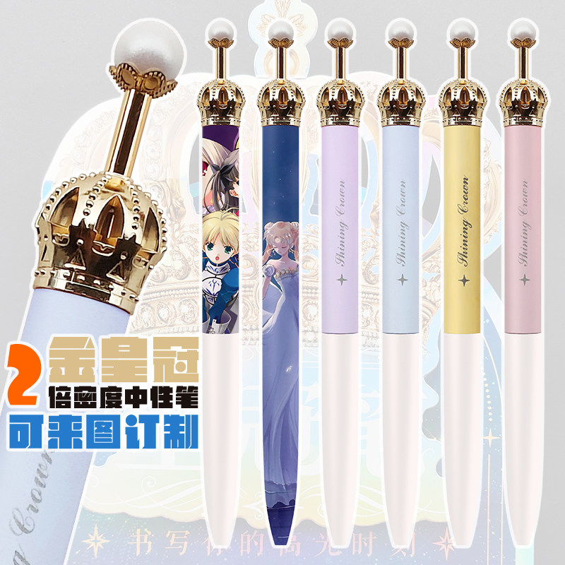 晨光皇冠低重心减压按动中性笔少女心学生写作业考试好运礼品定制