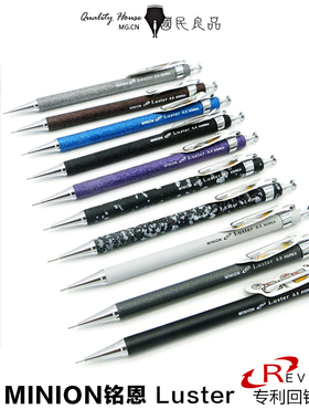 铭恩金属自动铅笔绘画绘图经典回铅笔MINION韩国考试好运来图定制