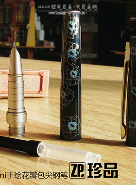 MG.CN优良品阁㊣AFPW1502晨光珍品钢笔 mini迷你手绘学生吸墨钢笔
