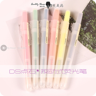 点石按动式荧光笔DS-508S时尚无印风果冻色6色彩色画笔重点记号笔