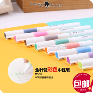 晨光优品中性笔彩色插画笔防疲劳双层气垫软手胶中高考生考试用笔