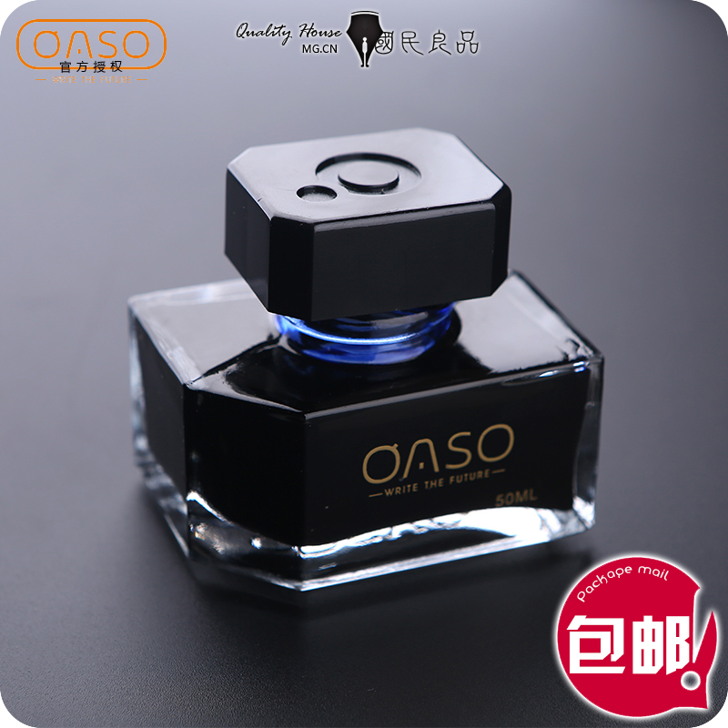 OASO优尚授权经销商；全新的新型墨水低粘度、使笔尖运行更流畅，书写更顺滑，字迹更浓密更饱满。满足随手书写的要求，字迹平滑均匀，遇水不化。对书写手感极高的人，优尚墨水对是你无悔的选择。20年实体经销经验，专注于精品文具，给您更专业的选择！【优良品阁®20年行业经验、做中国好文具！】随机赠送小礼品。