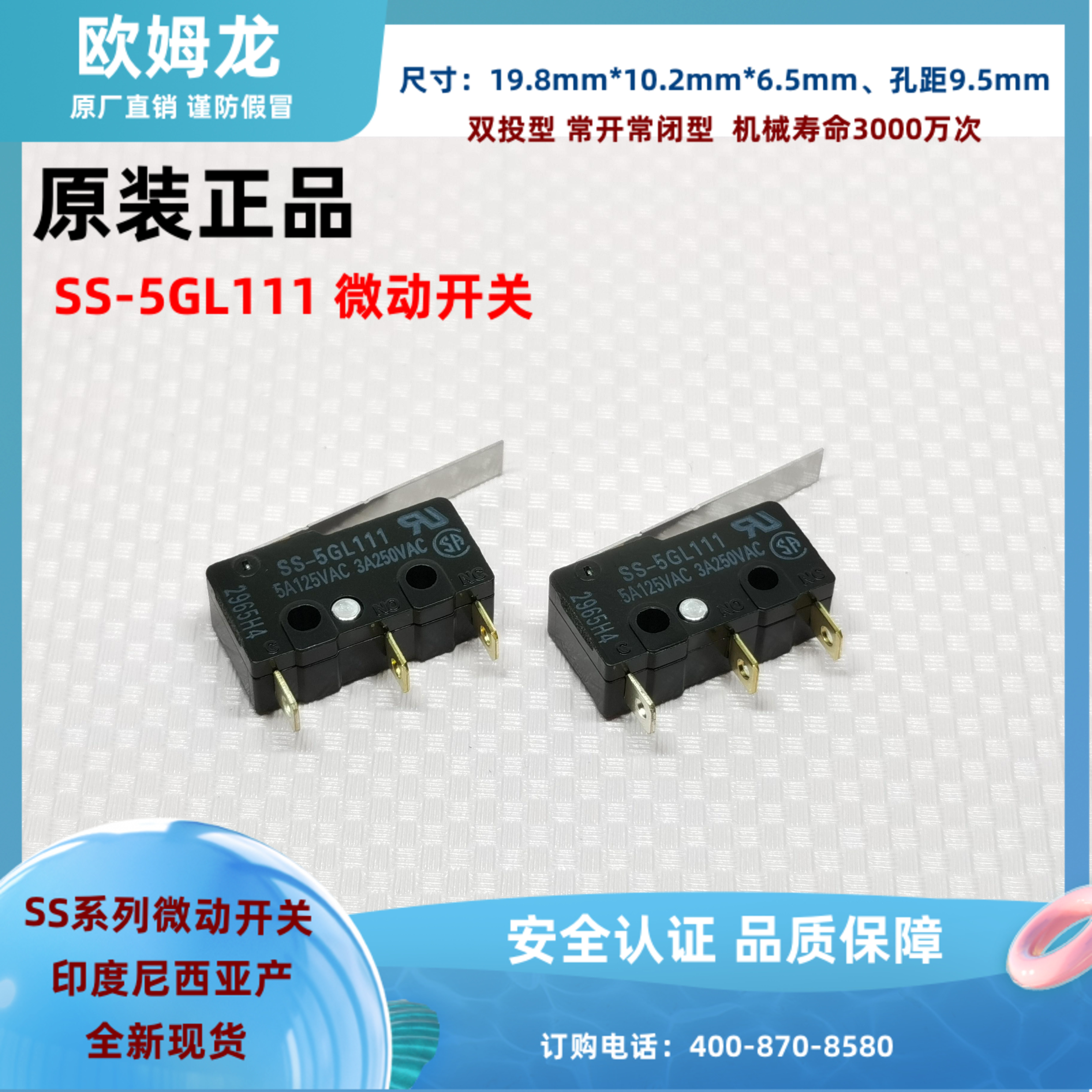 微动开关欧姆龙原装正品现货