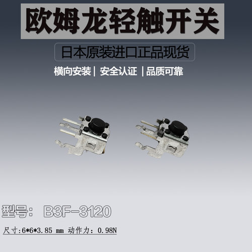 日本欧姆龙全新原装进口正品现货