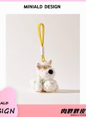 MDESIGN可爱潦草小狗毛绒挂件西高地包包挂件包挂饰闺蜜礼物车挂