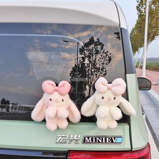 汽车尾部公仔车载玩偶电动车屁股自行车装饰品蝴蝶结兔子车外摆件
