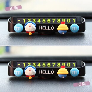 双号码挪车电话牌移车卡可爱创意摆件汽车用品临时停车号码牌女