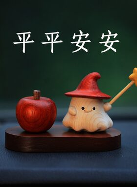 2026新款网红苹果一路平安汽车内饰品摆件车载车上中控台装饰品女