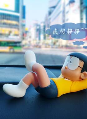 大号可爱午休野比睡觉大雄车载卡通摆件中控台小车内装饰