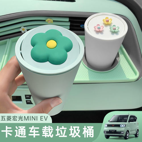 五菱宏光mini车载垃圾桶马卡龙迷你ev卡通可爱收纳内饰改装配饰