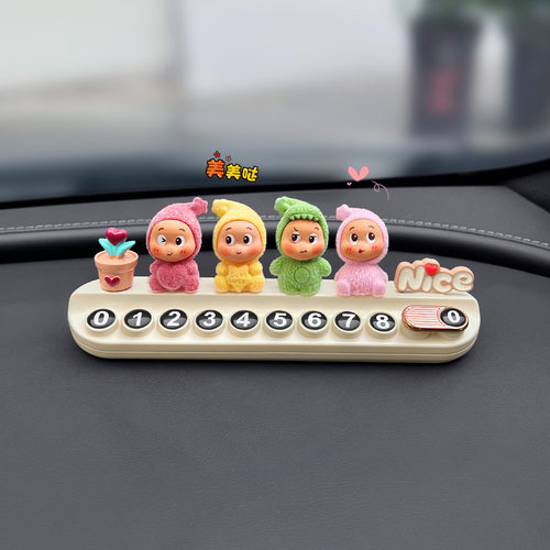 可爱星星人汽车临时停车号码牌2025新款网红女生挪车卡电话牌摆件