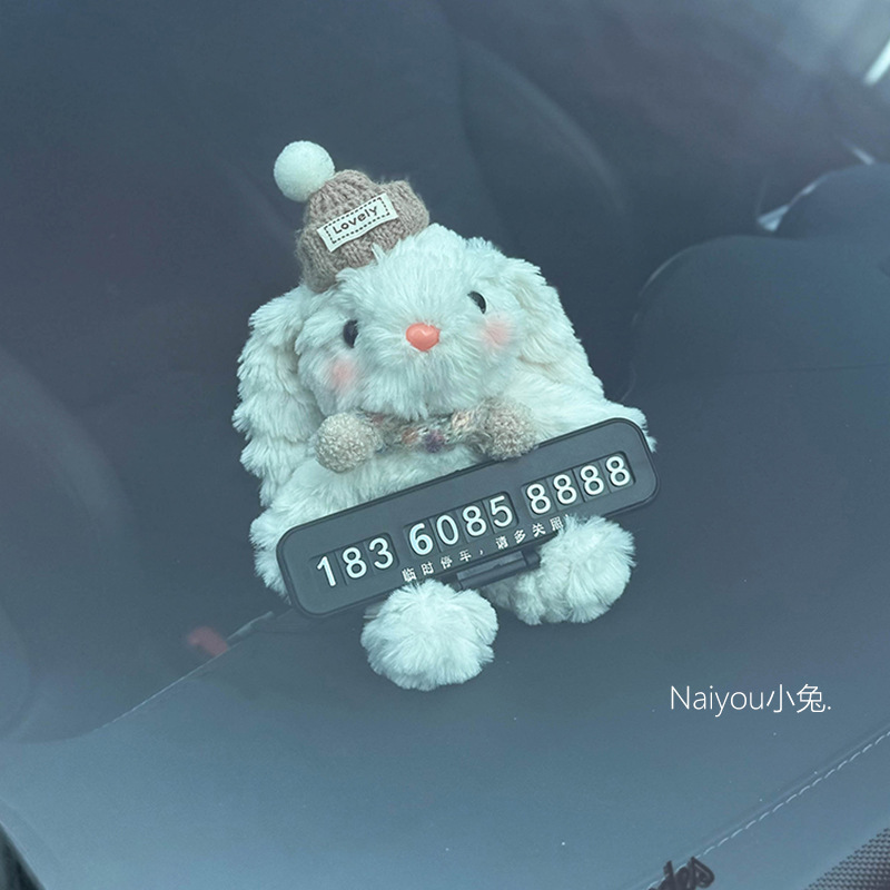 2025新款汽车号码牌停车牌车内移车挪车电话车载临时停车牌可爱女