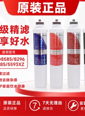 沁园净水器滤芯JLD5299/8585/8295/8296/8396/8496/5593/8298XZ