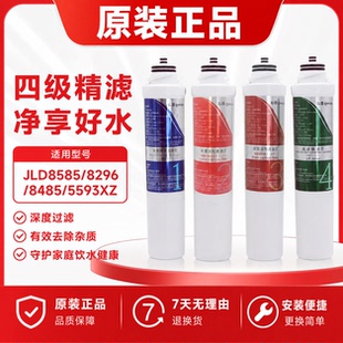 沁园净水器滤芯JLD5299/8585/8295/8296/8396/8496/5593/8298XZ