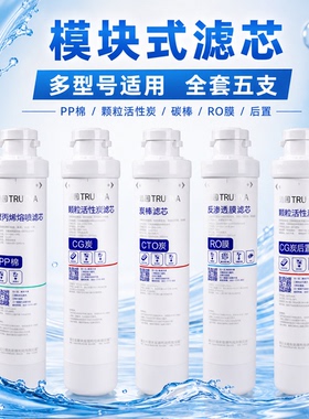 沁园净水器滤芯官方原装QR-R5-01E/01H/RO-05A/RU-05D/504A全套