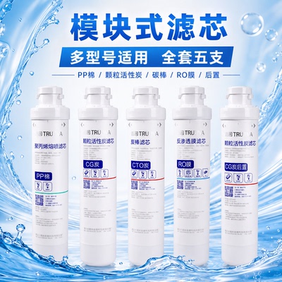 沁园净水器滤芯官方原装QR-R5-01E/01H/RO-05A/RU-05D/504A全套