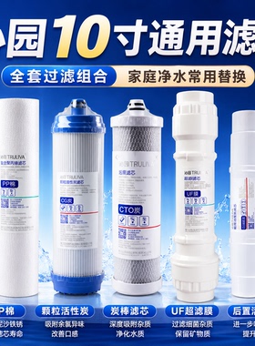沁园净水器滤芯10寸PP棉RO膜插入式颗粒碳棒超滤小T33后置原装